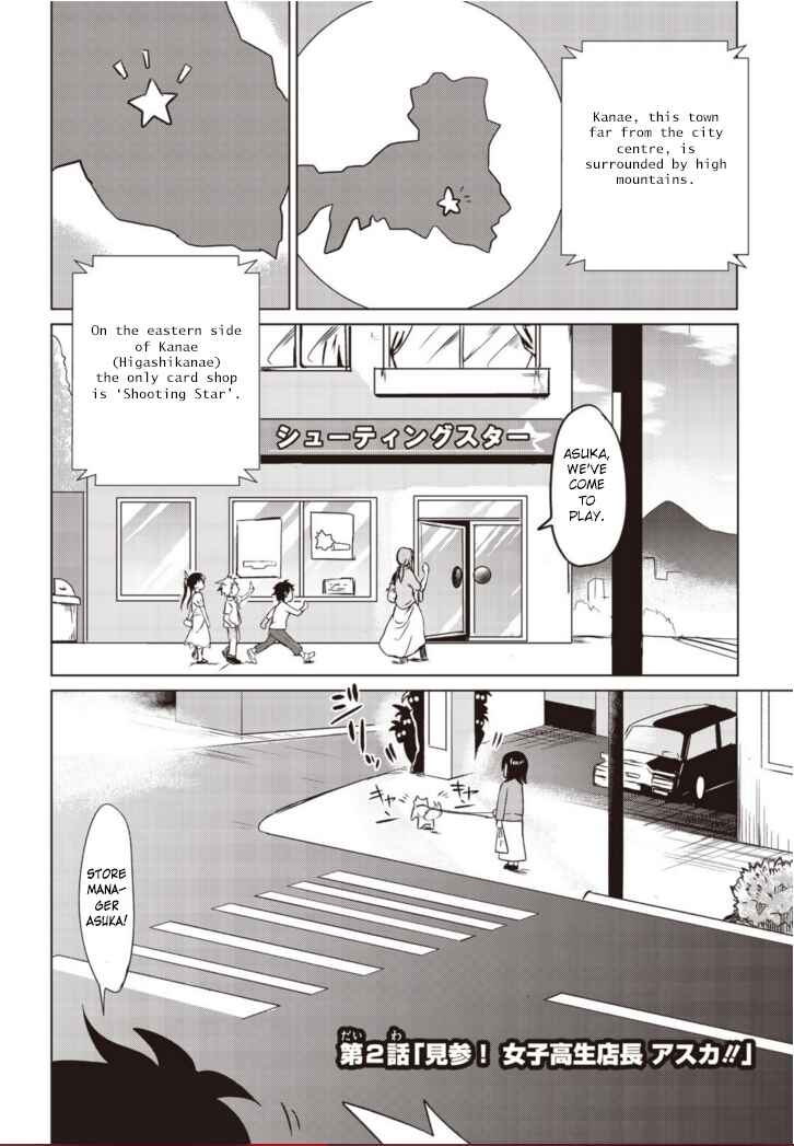 Page 3 Chapter 2 Another Vanguard - Seidou no Asuka