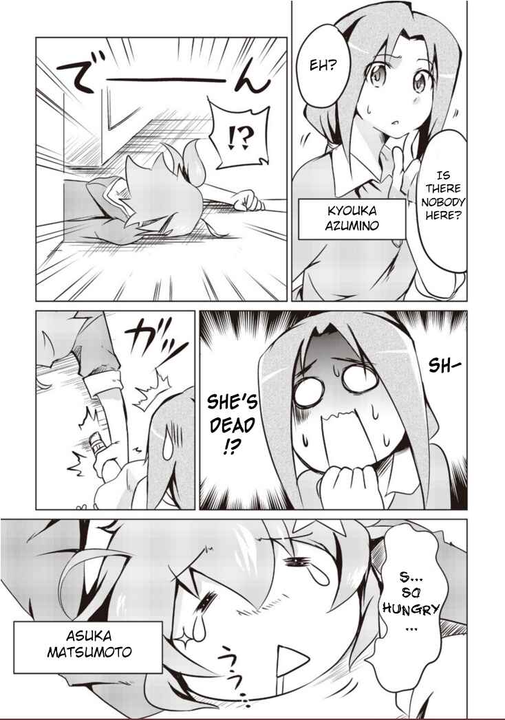Page 4 Chapter 2 Another Vanguard - Seidou no Asuka