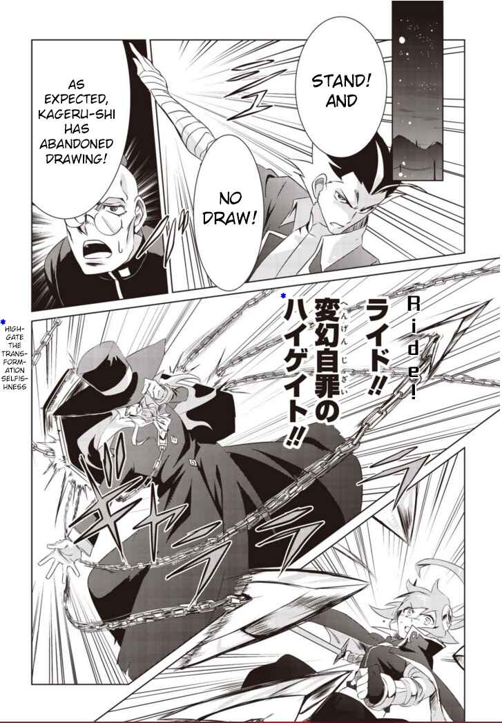 Page 17 Chapter 5 Another Vanguard - Seidou no Asuka