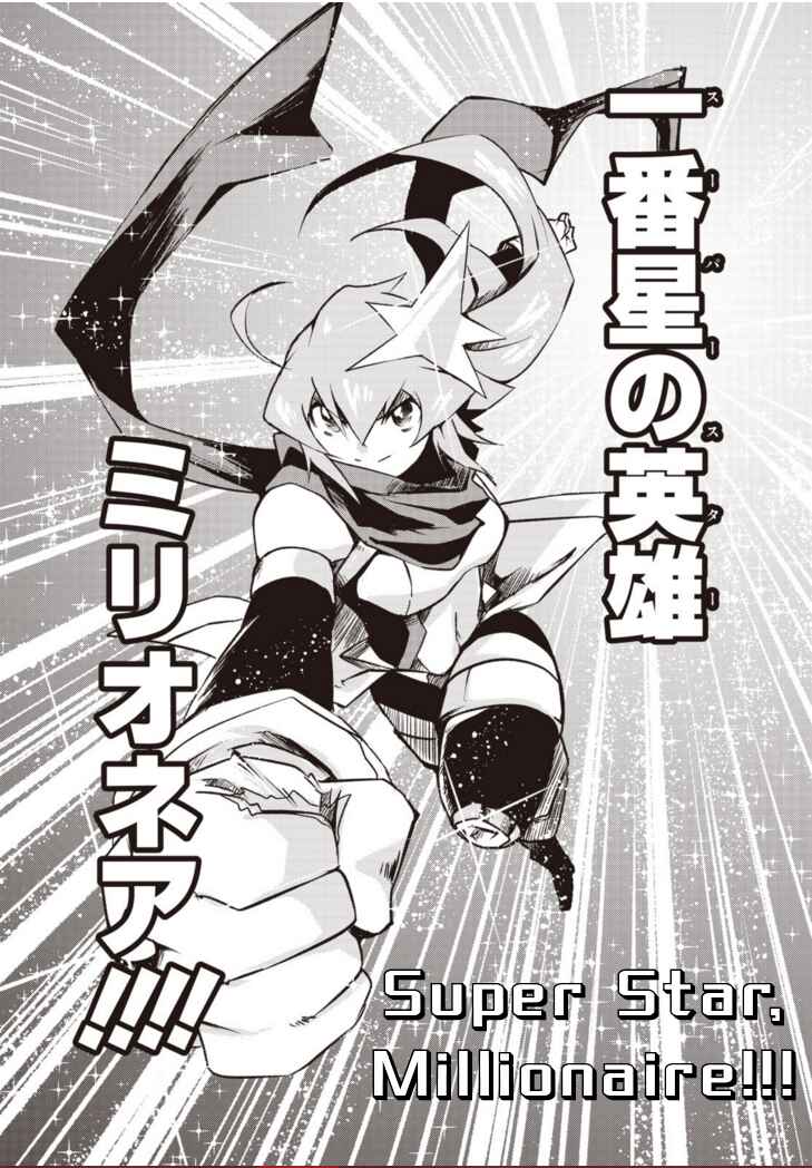 Page 12 Chapter 1.2 Another Vanguard - Seidou no Asuka