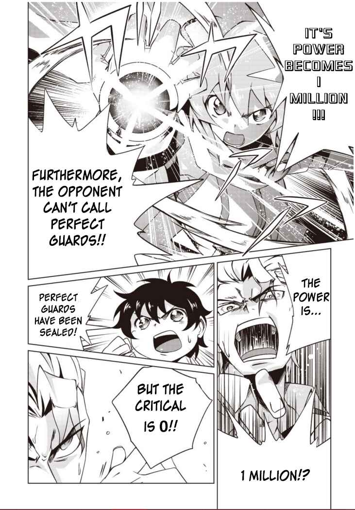 Page 33 Chapter 1.2 Another Vanguard - Seidou no Asuka