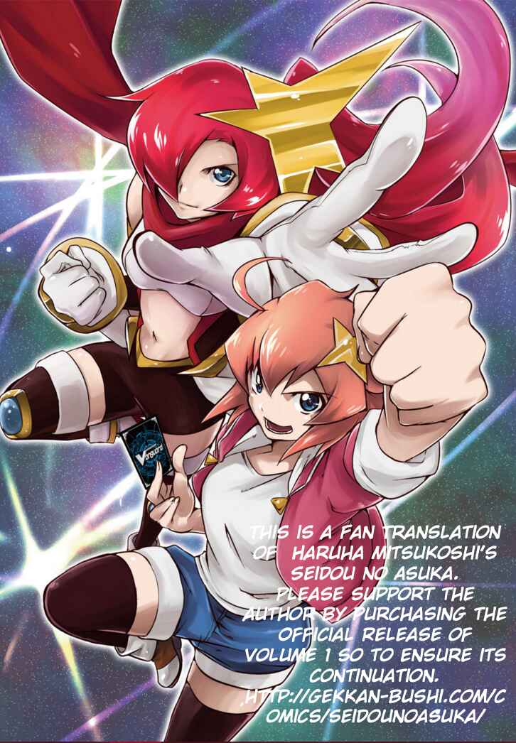 Page 1 Chapter 4 Another Vanguard - Seidou no Asuka