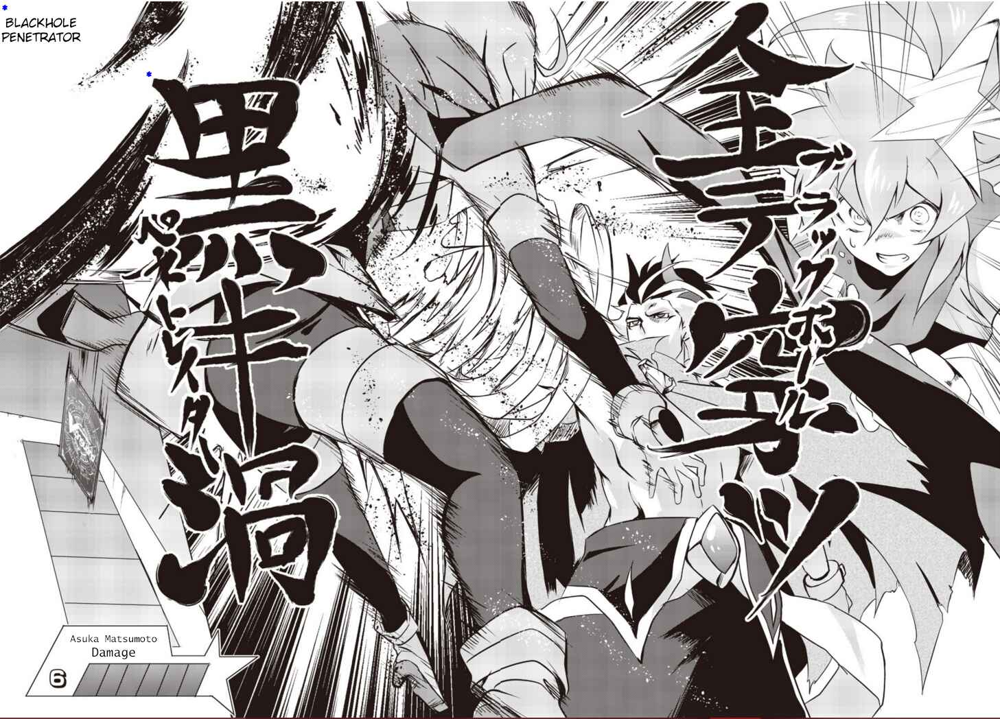 Page 25 Chapter 4 Another Vanguard - Seidou no Asuka