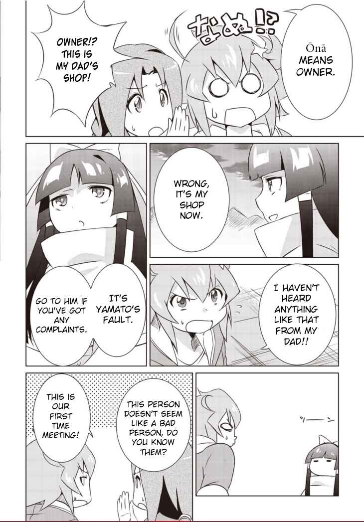 Page 5 Chapter 4 Another Vanguard - Seidou no Asuka