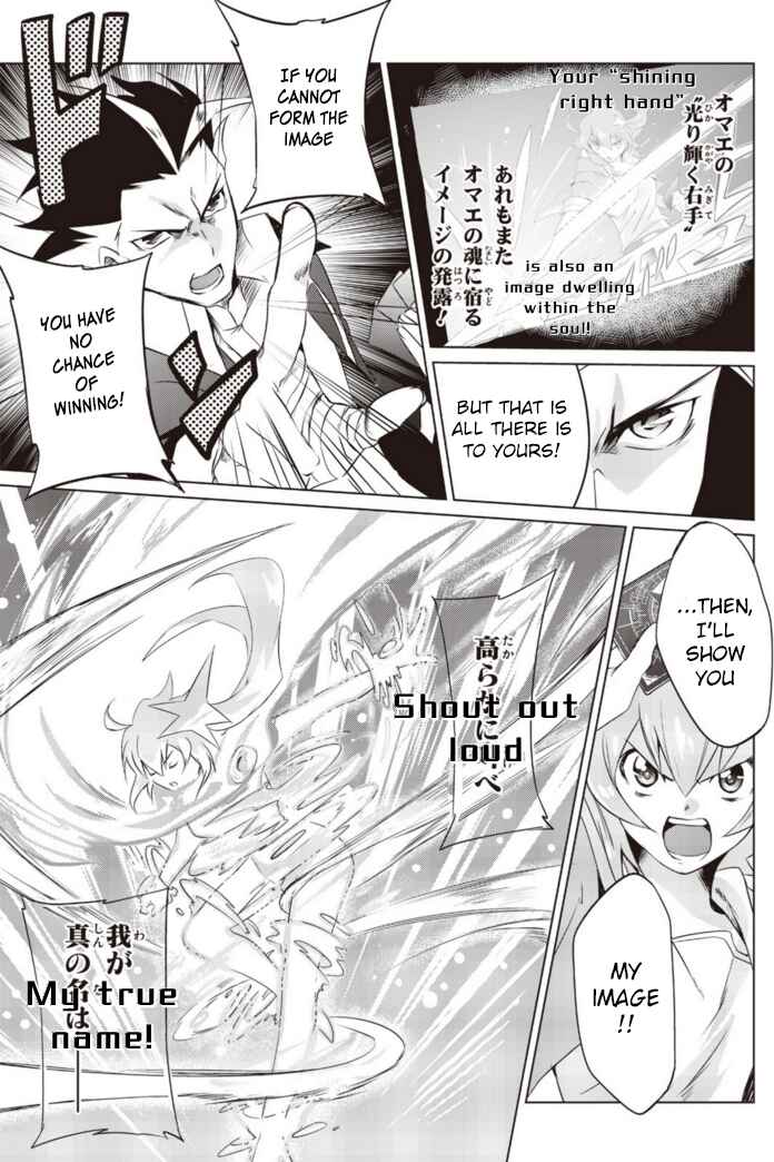 Page 14 Chapter 6 Another Vanguard - Seidou no Asuka