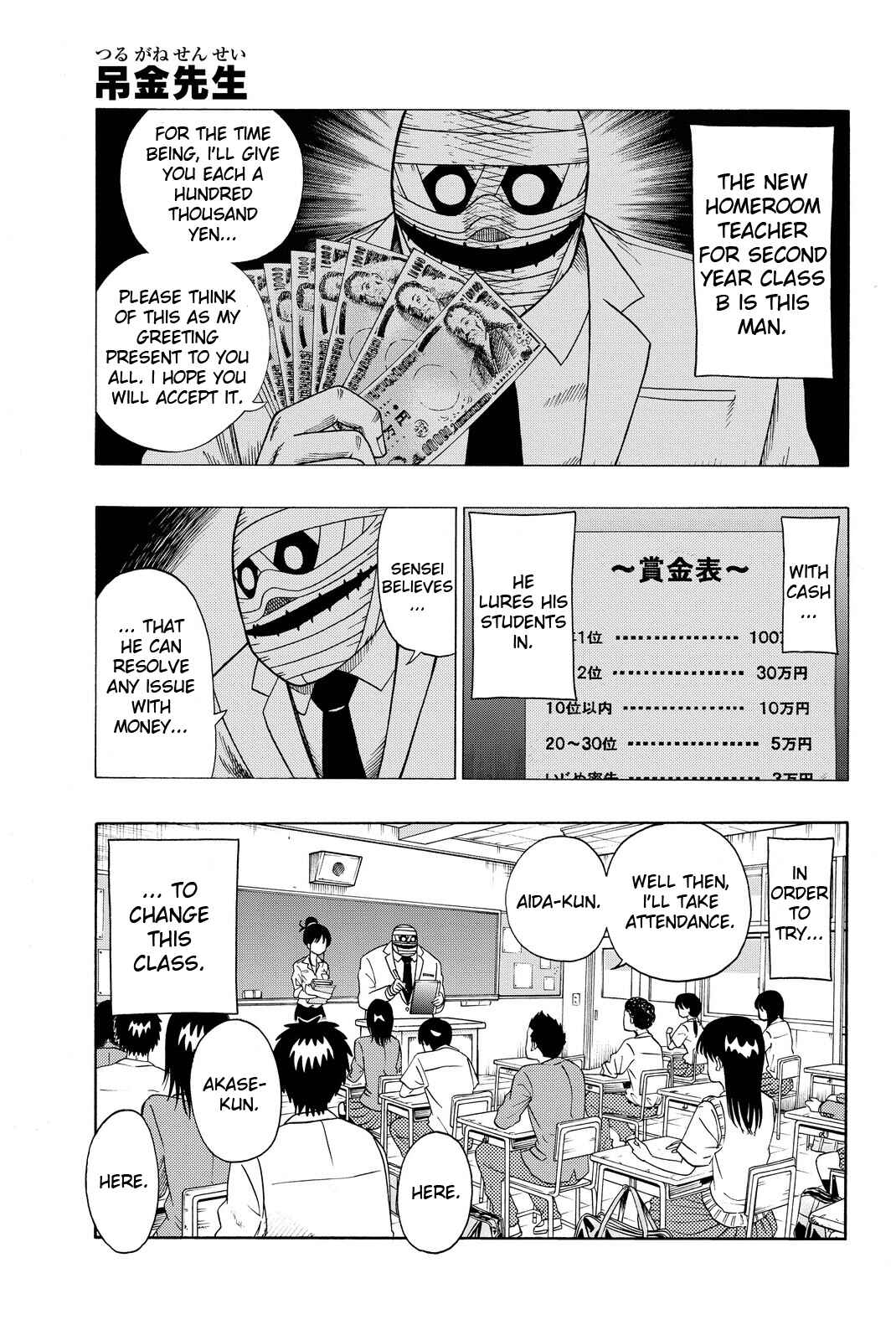 Page 1 Chapter 2 Tsurugane-sensei