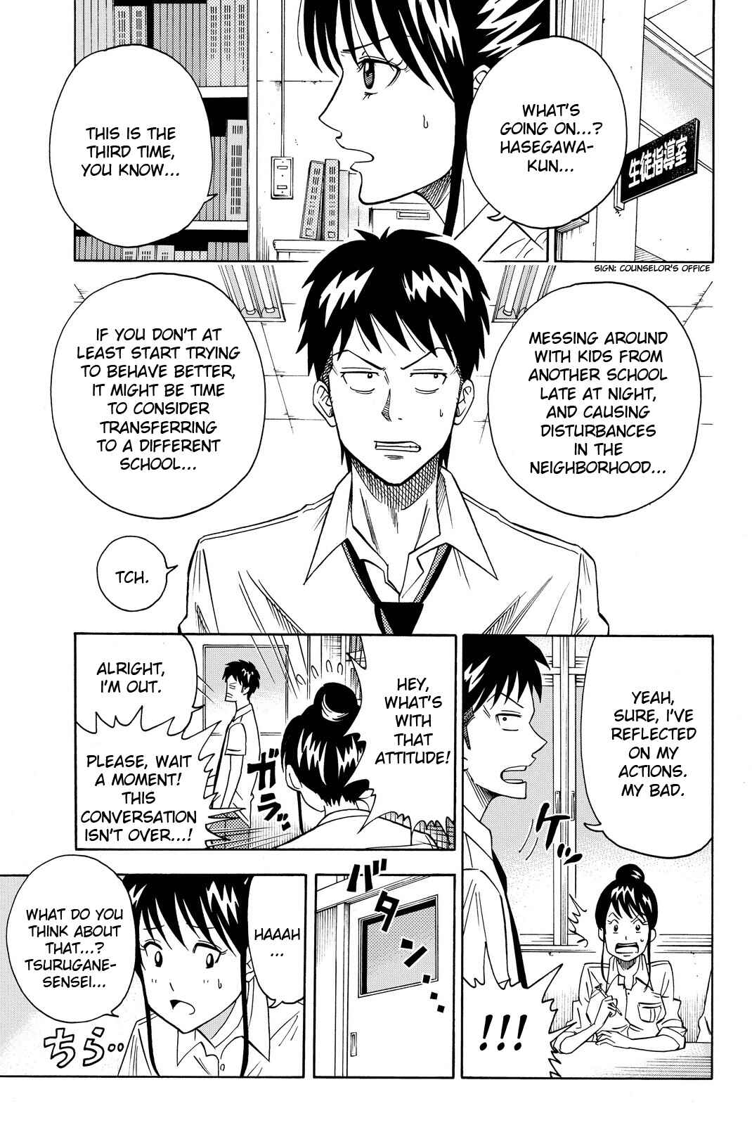 Page 7 Chapter 2 Tsurugane-sensei