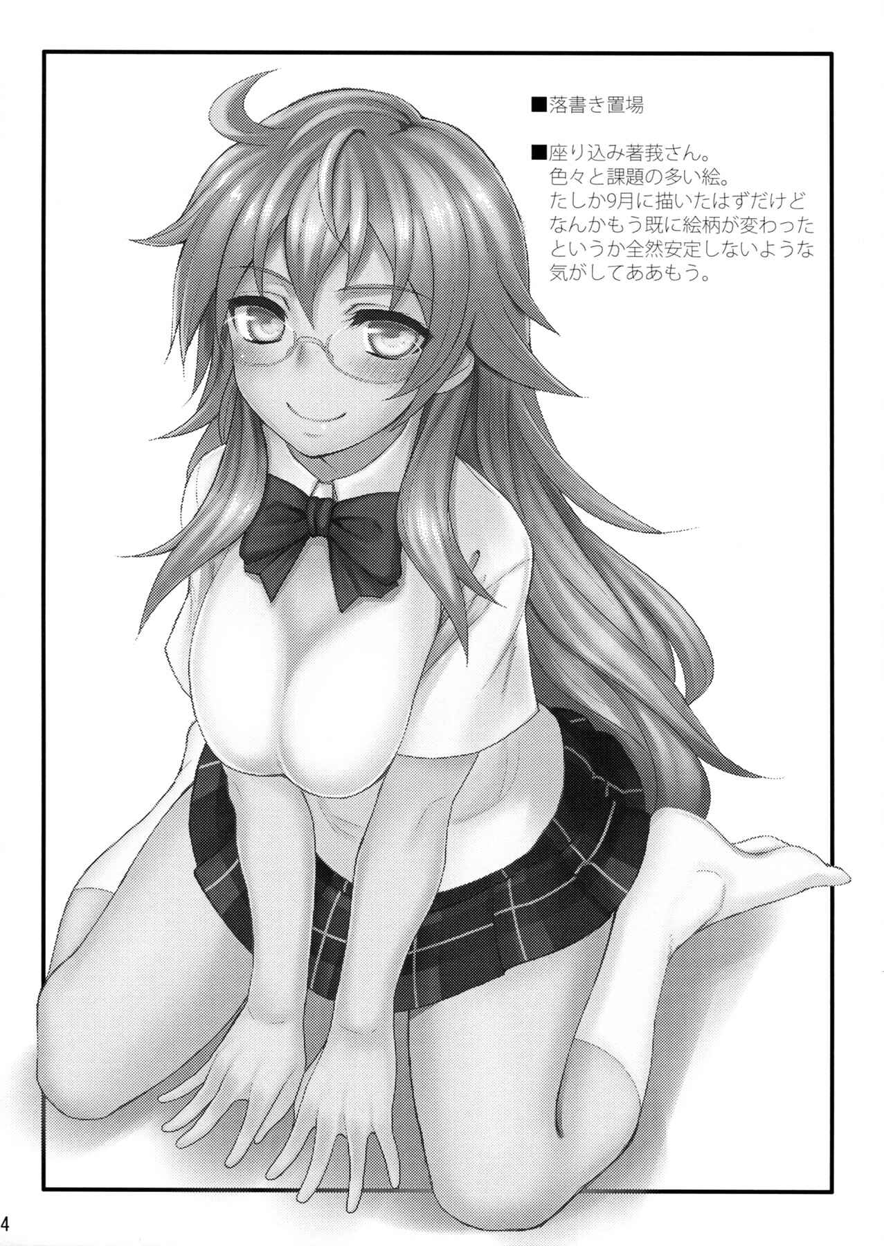 Page 16 Chapter Unknown_f8a7 Ben-to - Satou-kun to Shaga-san ga Love Love Chucchu Suru Hon (Doujinshi)