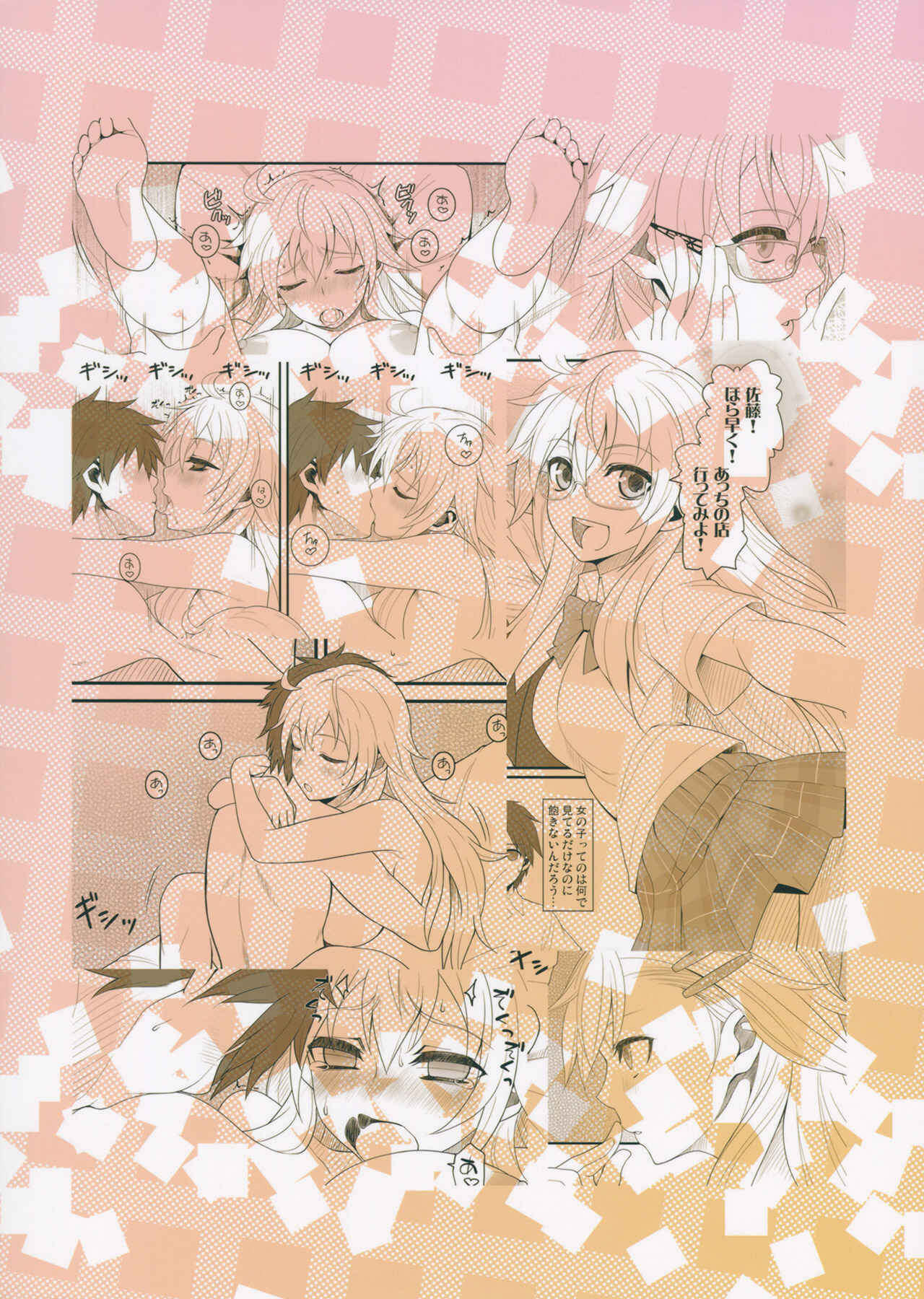 Page 19 Chapter Unknown_f8a7 Ben-to - Satou-kun to Shaga-san ga Love Love Chucchu Suru Hon (Doujinshi)