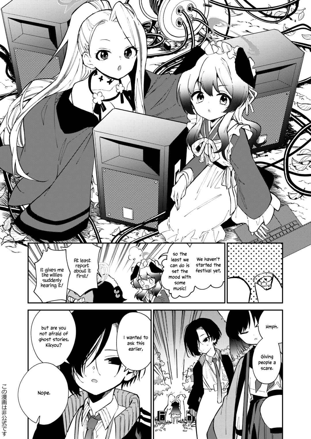 Page 15 Chapter Unknown_742e Blue Archive - Hyakki Hyakueisai Urakata (Doujinshi)