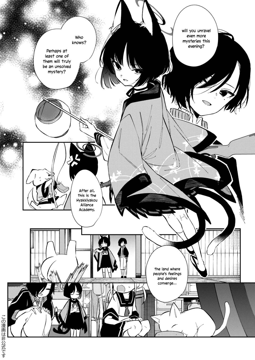 Page 17 Chapter Unknown_742e Blue Archive - Hyakki Hyakueisai Urakata (Doujinshi)