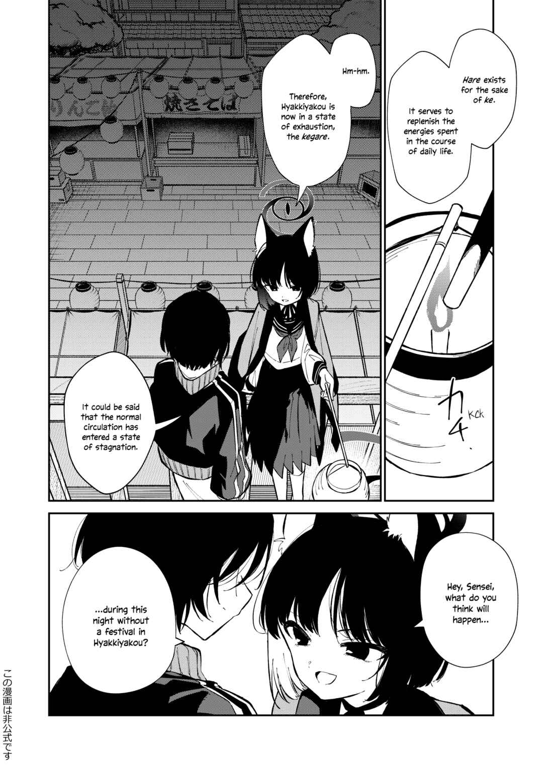 Page 19 Chapter Unknown_742e Blue Archive - Hyakki Hyakueisai Urakata (Doujinshi)