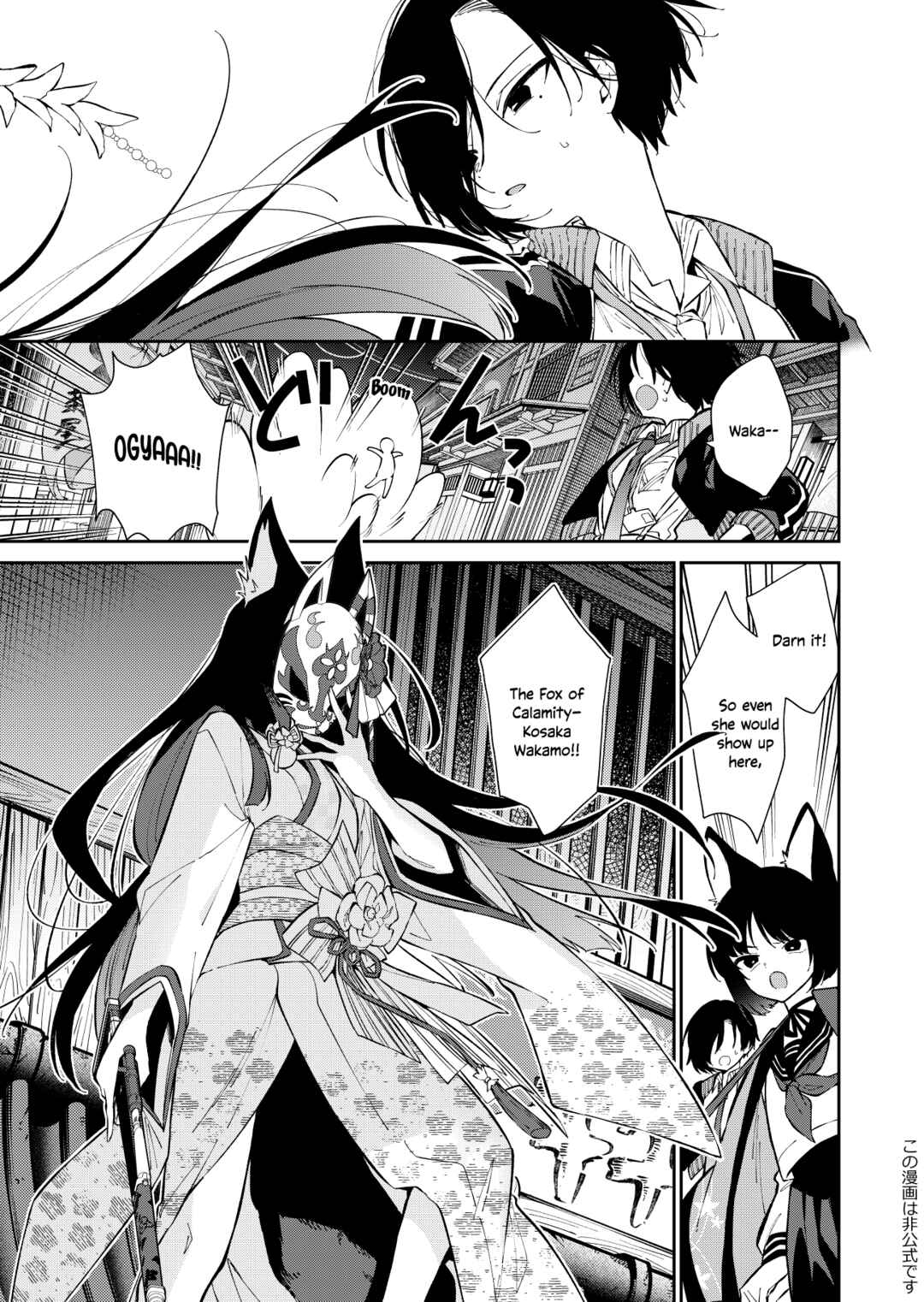 Page 24 Chapter Unknown_742e Blue Archive - Hyakki Hyakueisai Urakata (Doujinshi)
