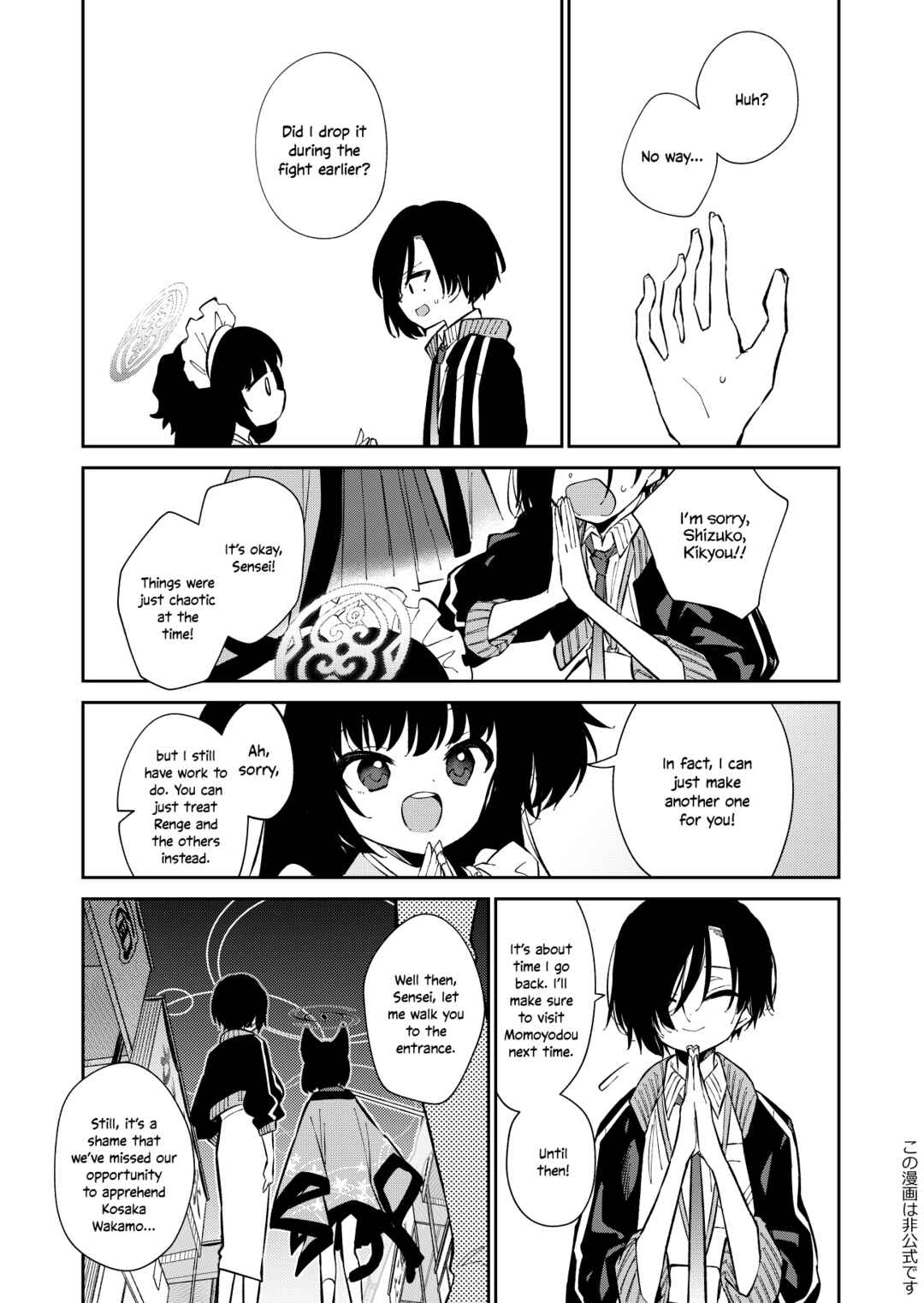 Page 32 Chapter Unknown_742e Blue Archive - Hyakki Hyakueisai Urakata (Doujinshi)