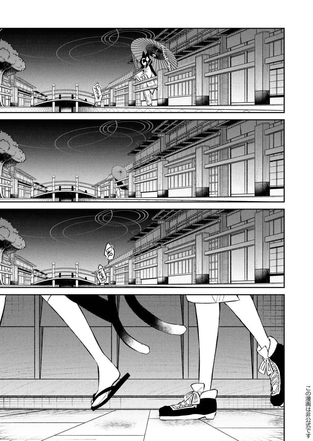 Page 34 Chapter Unknown_742e Blue Archive - Hyakki Hyakueisai Urakata (Doujinshi)