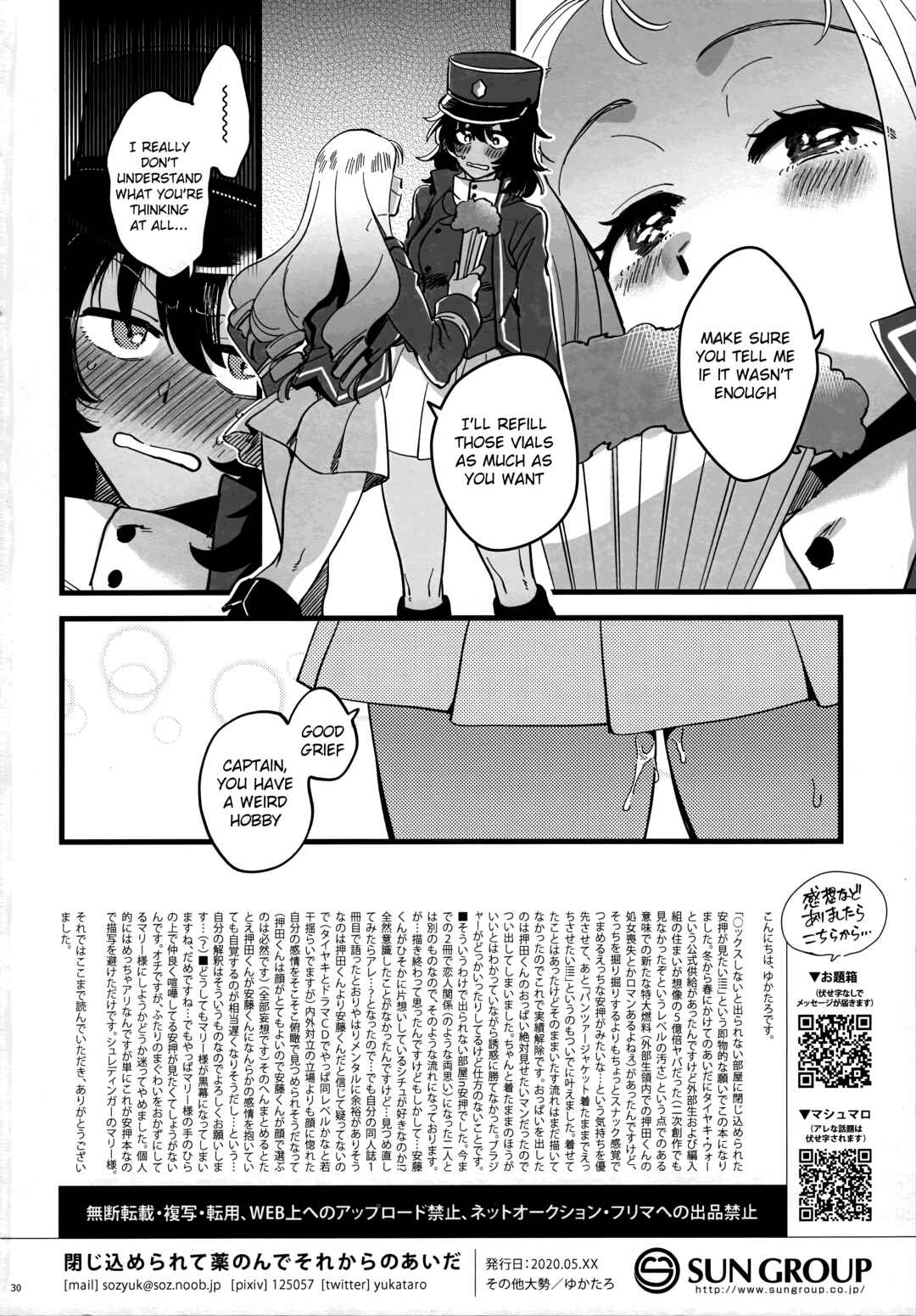 Page 29 Chapter Unknown_1a8c Girls und Panzer - Tojikomerarete Kusuri Nonde Sorekara no Aida (Doujinshi)
