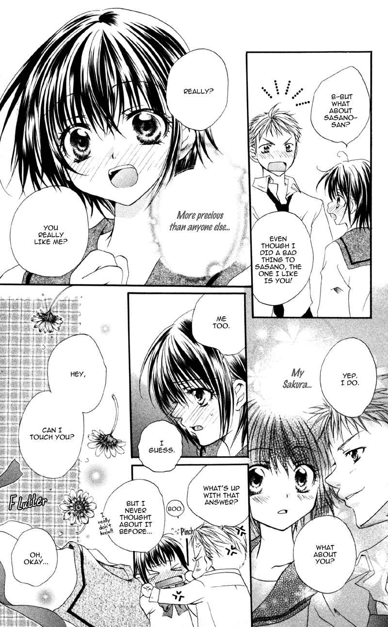 Page 25 Chapter 5 Akuma na Kuchibiru