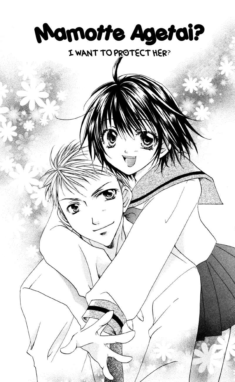 Page 3 Chapter 5 Akuma na Kuchibiru