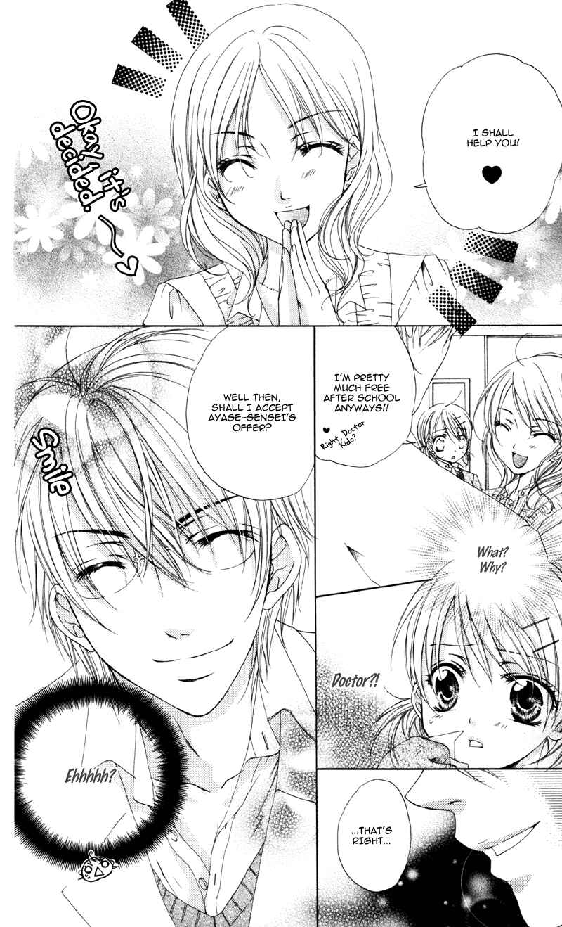 Page 16 Chapter 2 Akuma na Kuchibiru