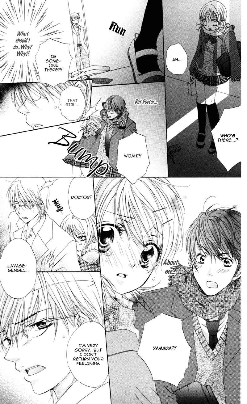 Page 23 Chapter 2 Akuma na Kuchibiru