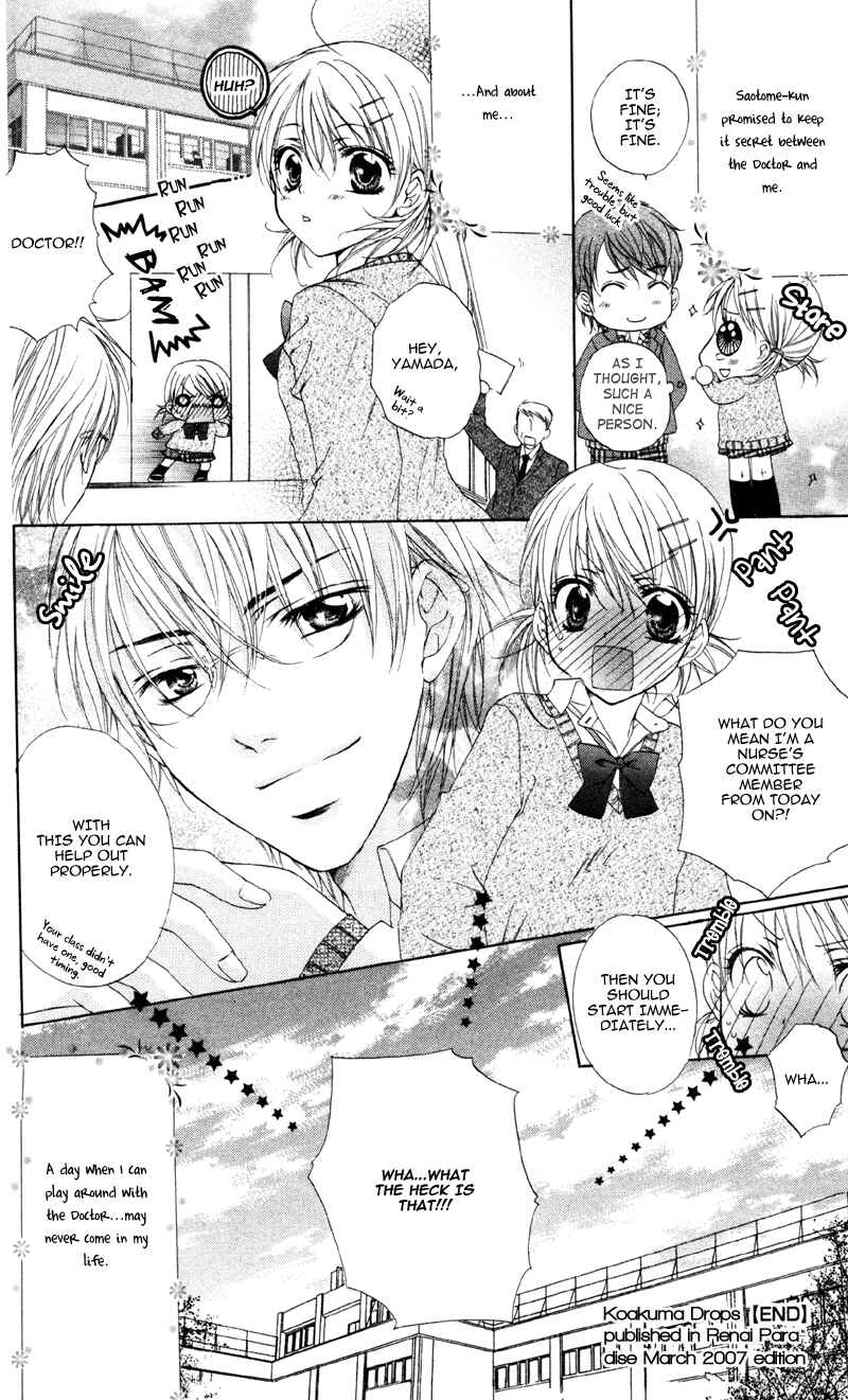 Page 46 Chapter 2 Akuma na Kuchibiru