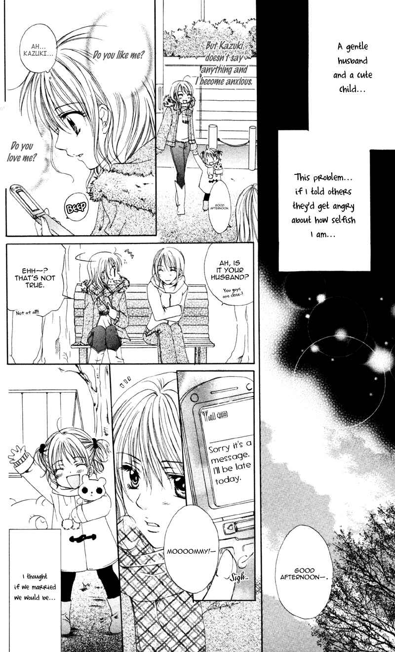 Page 16 Chapter 3 Akuma na Kuchibiru