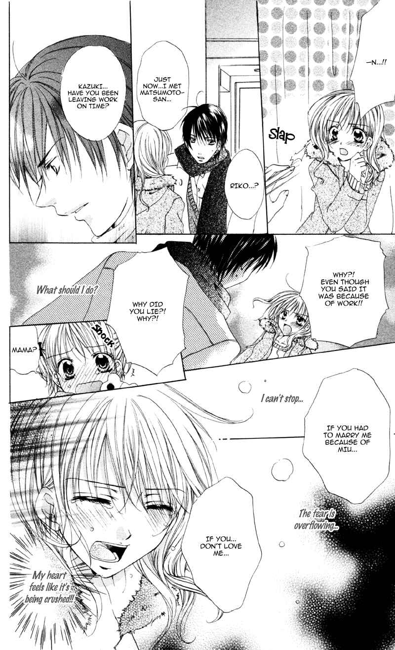 Page 24 Chapter 3 Akuma na Kuchibiru