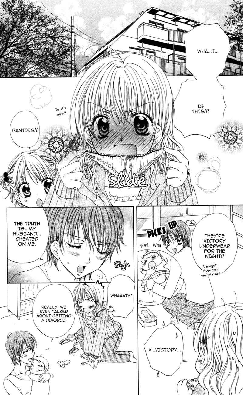 Page 4 Chapter 3 Akuma na Kuchibiru
