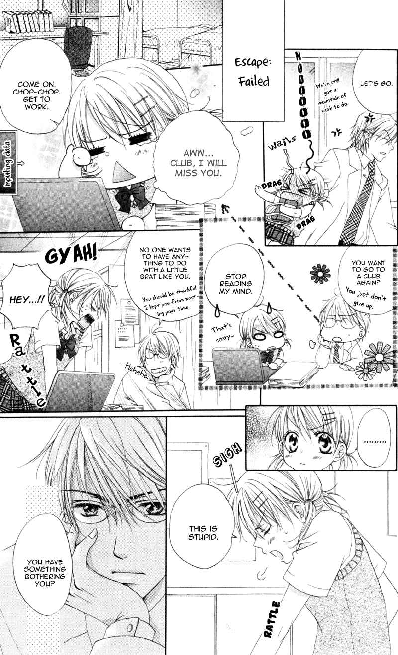 Page 23 Chapter 1 Akuma na Kuchibiru