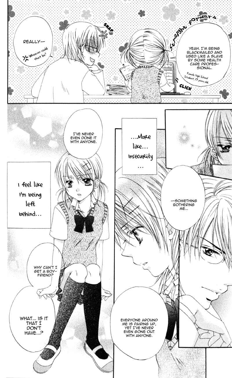 Page 24 Chapter 1 Akuma na Kuchibiru