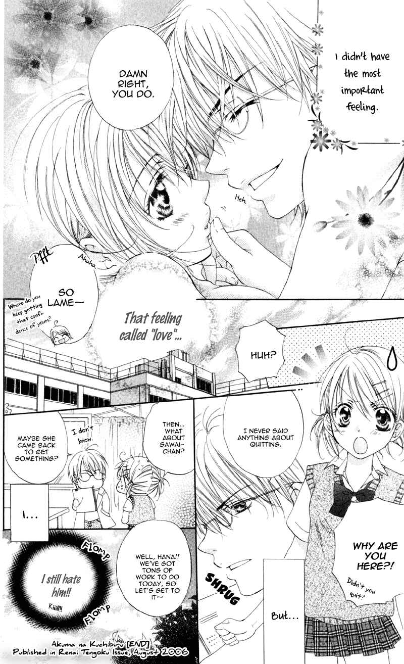 Page 58 Chapter 1 Akuma na Kuchibiru
