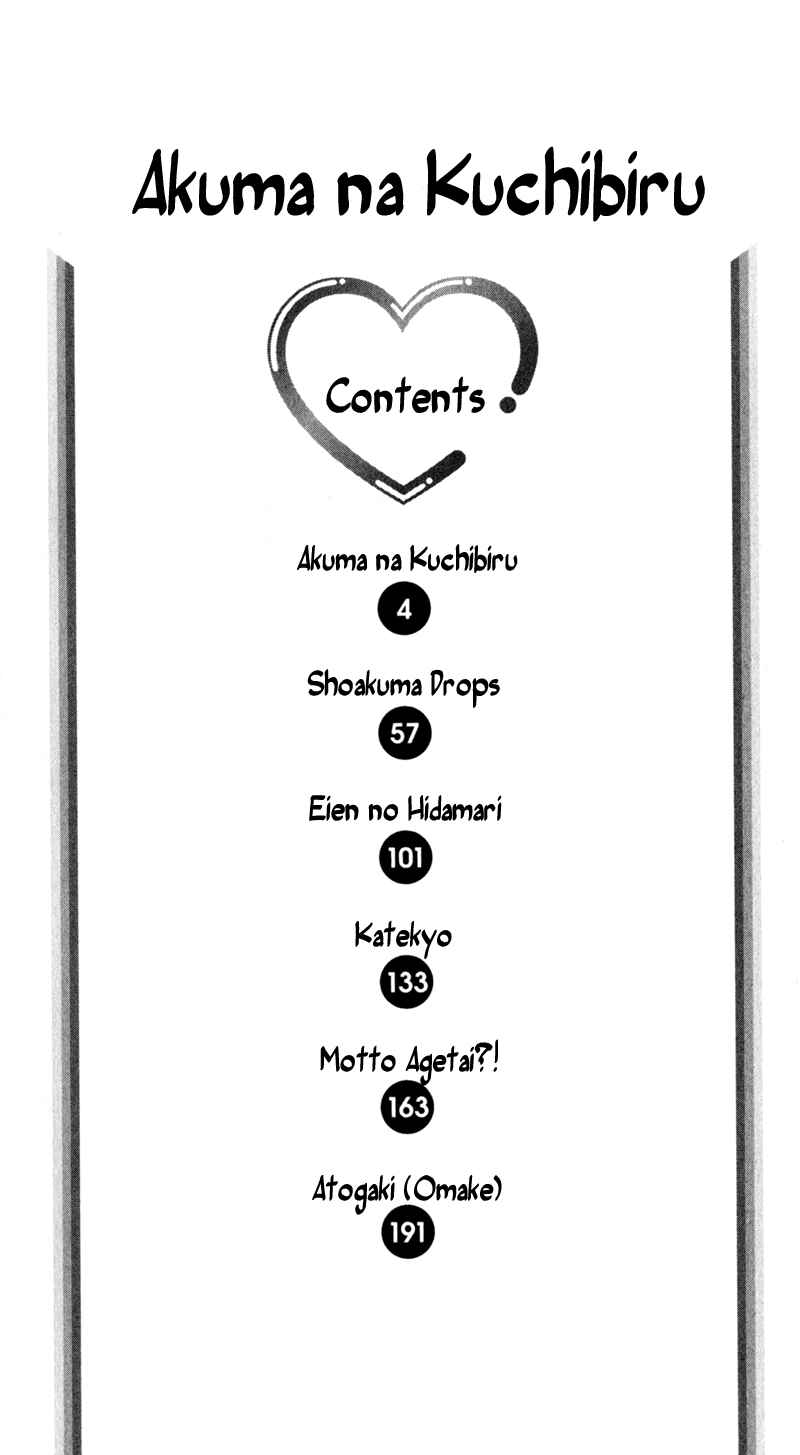 Page 6 Chapter 1 Akuma na Kuchibiru