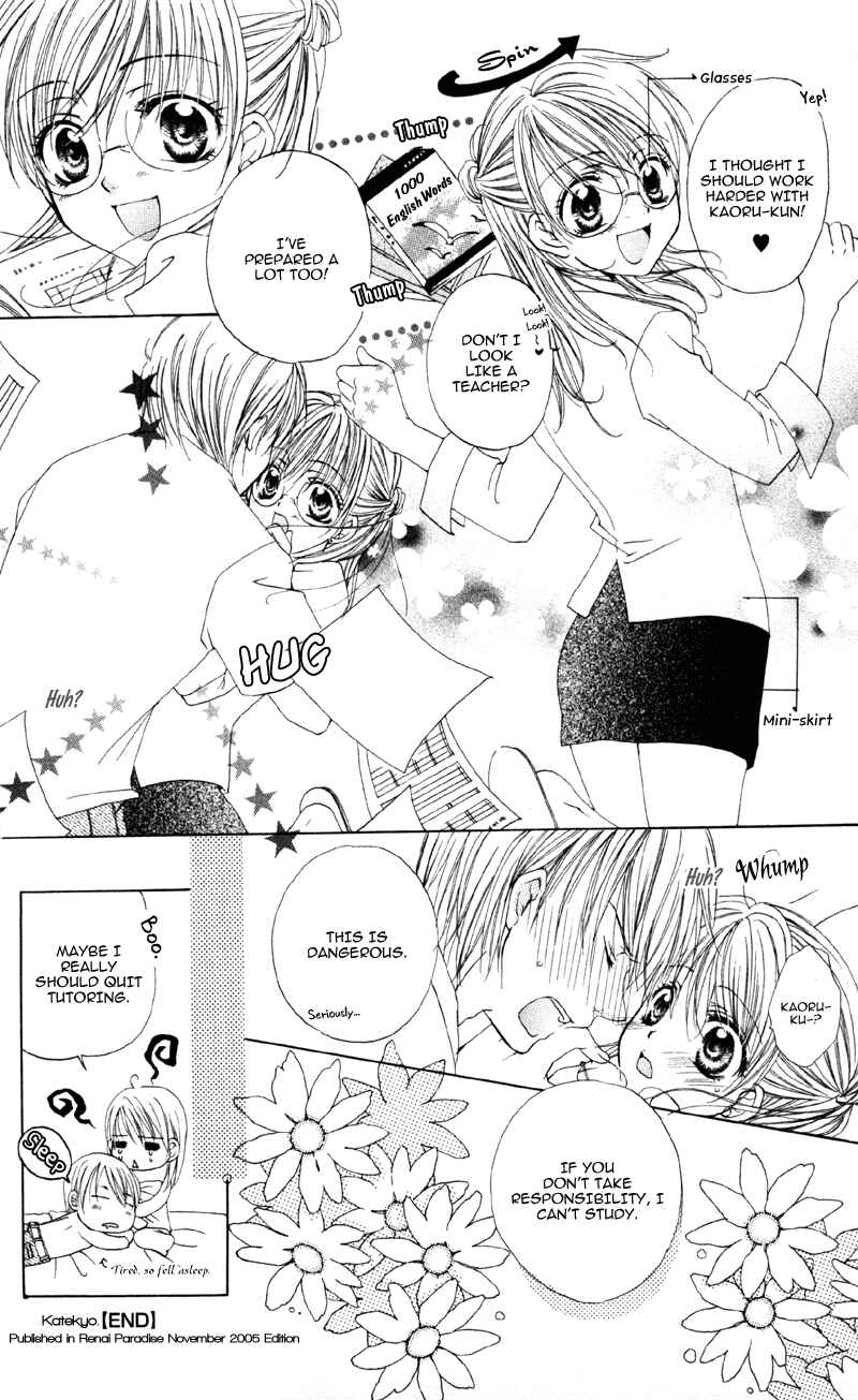 Page 32 Chapter 4 Akuma na Kuchibiru