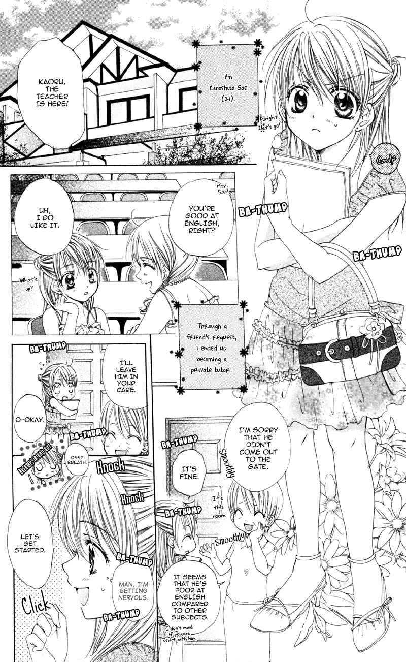 Page 4 Chapter 4 Akuma na Kuchibiru