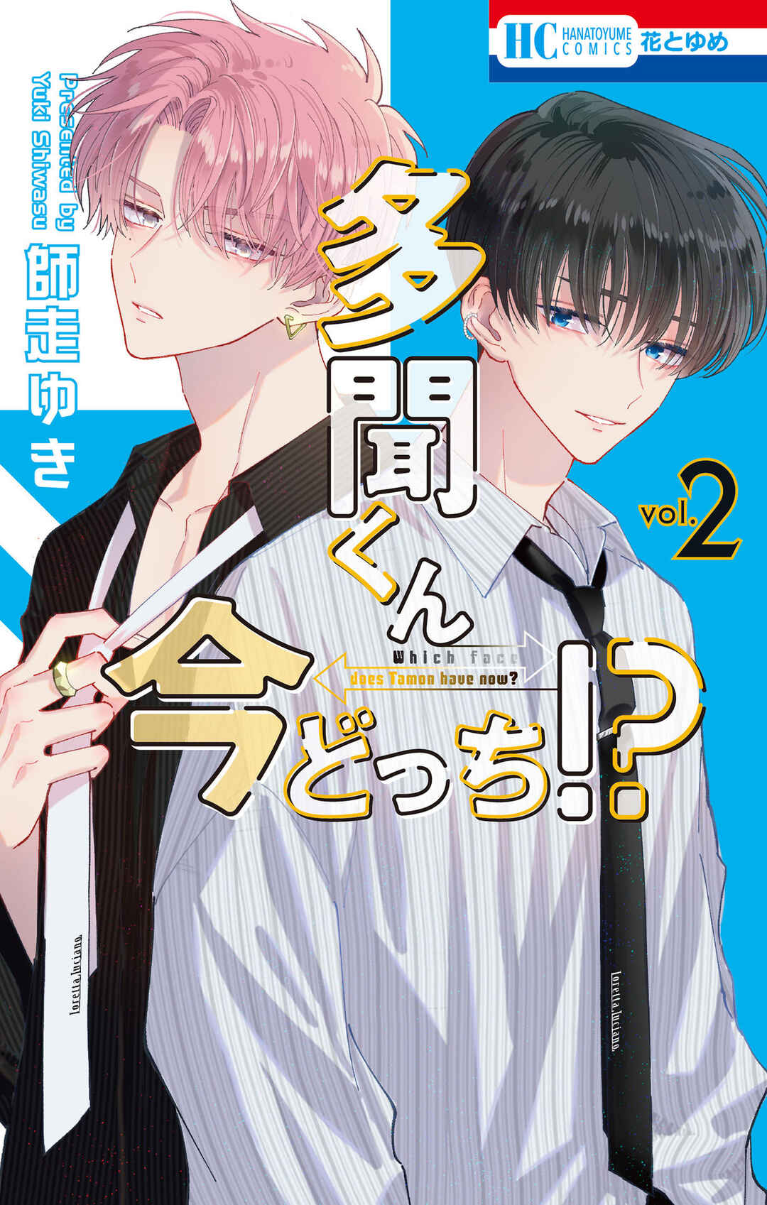 Page 2 Chapter 5 Tamon-kun Ima Docchi!?