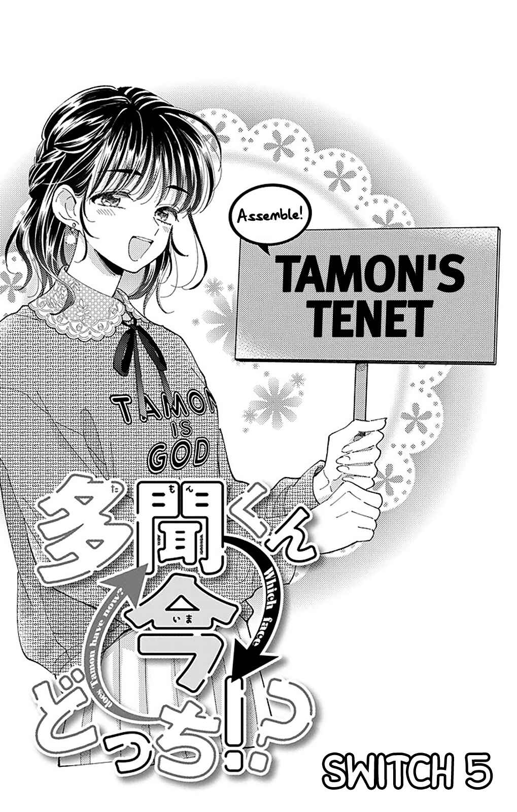Page 4 Chapter 5 Tamon-kun Ima Docchi!?