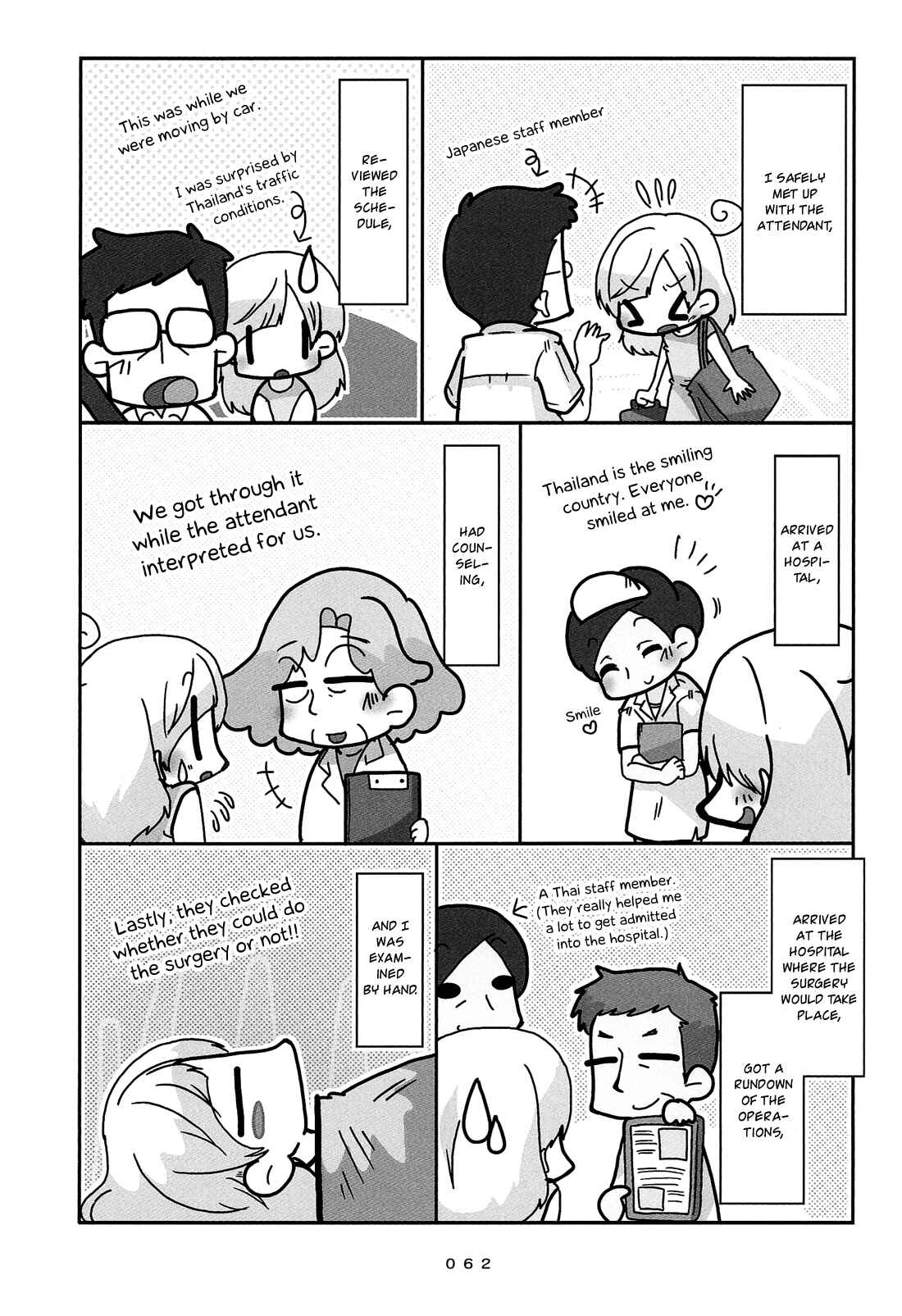 Page 9 Chapter 4 Hanayome wa Motodanshi.