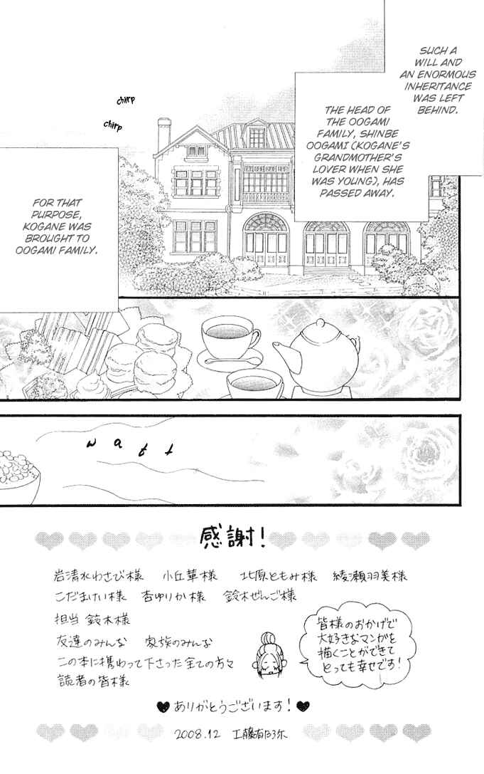 Page 5 Chapter 2 Kin no Angel
