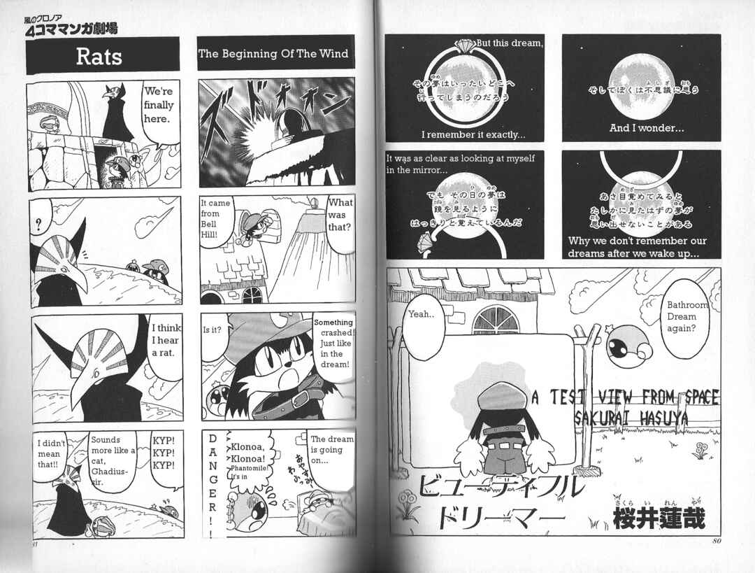 Page 1 Chapter 12 Klonoa of the Wind: Door To Phantomile 4Koma Manga Theater