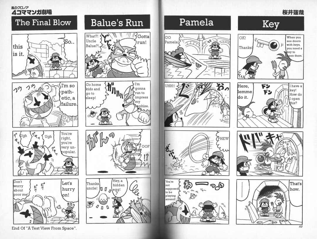 Page 2 Chapter 12 Klonoa of the Wind: Door To Phantomile 4Koma Manga Theater