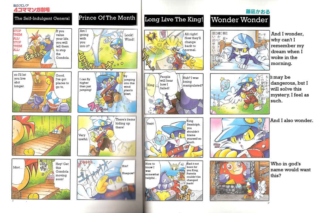 Page 3 Chapter 0 Klonoa of the Wind: Door To Phantomile 4Koma Manga Theater