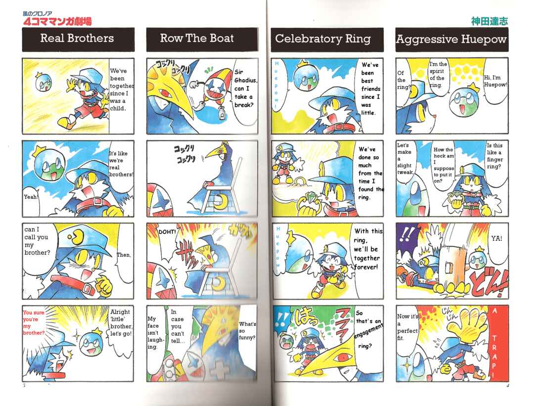 Page 4 Chapter 0 Klonoa of the Wind: Door To Phantomile 4Koma Manga Theater