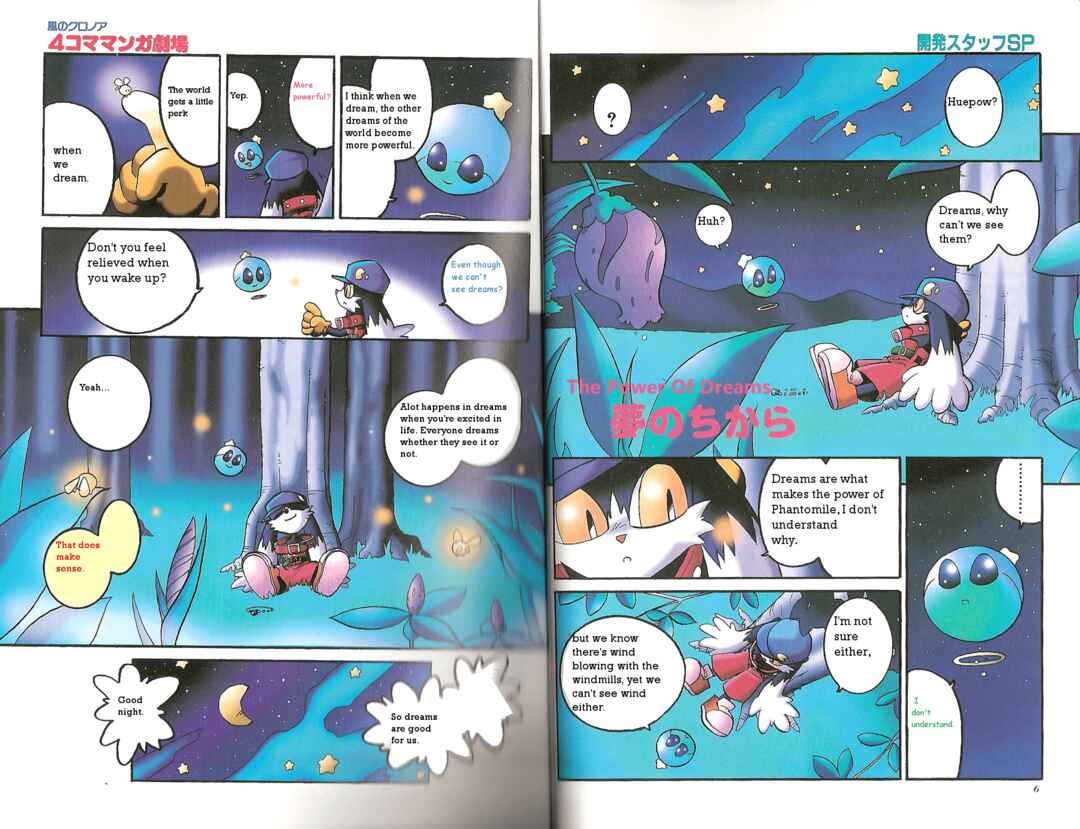 Page 5 Chapter 0 Klonoa of the Wind: Door To Phantomile 4Koma Manga Theater