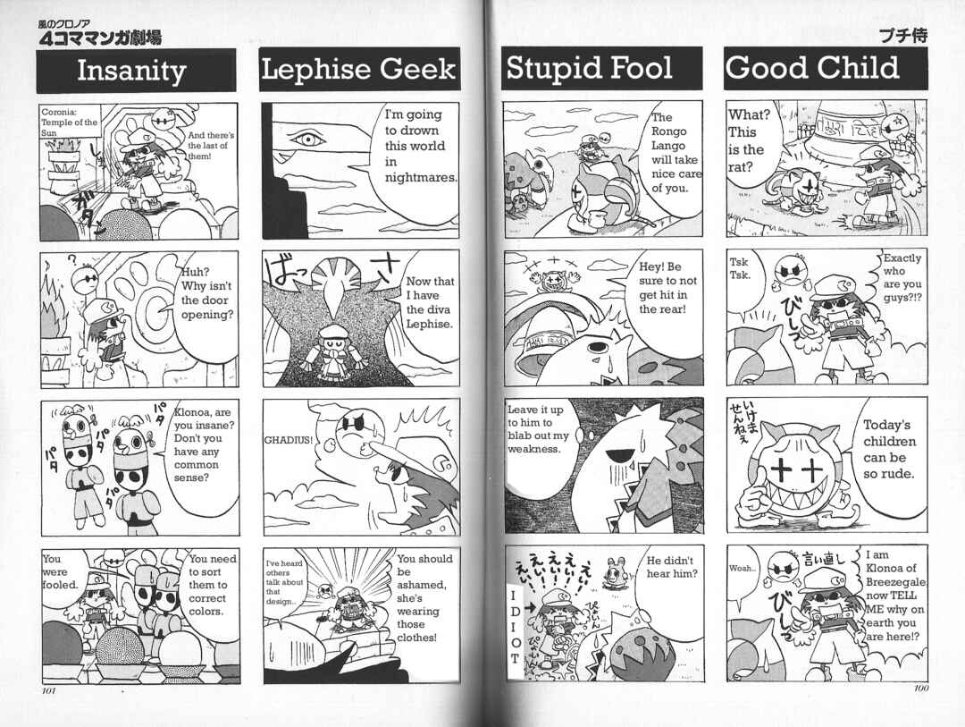 Page 2 Chapter 16 Klonoa of the Wind: Door To Phantomile 4Koma Manga Theater