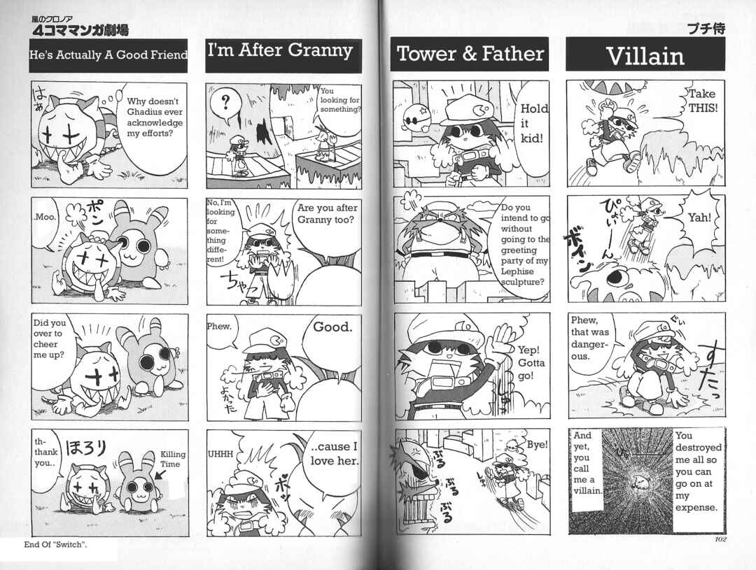 Page 3 Chapter 16 Klonoa of the Wind: Door To Phantomile 4Koma Manga Theater