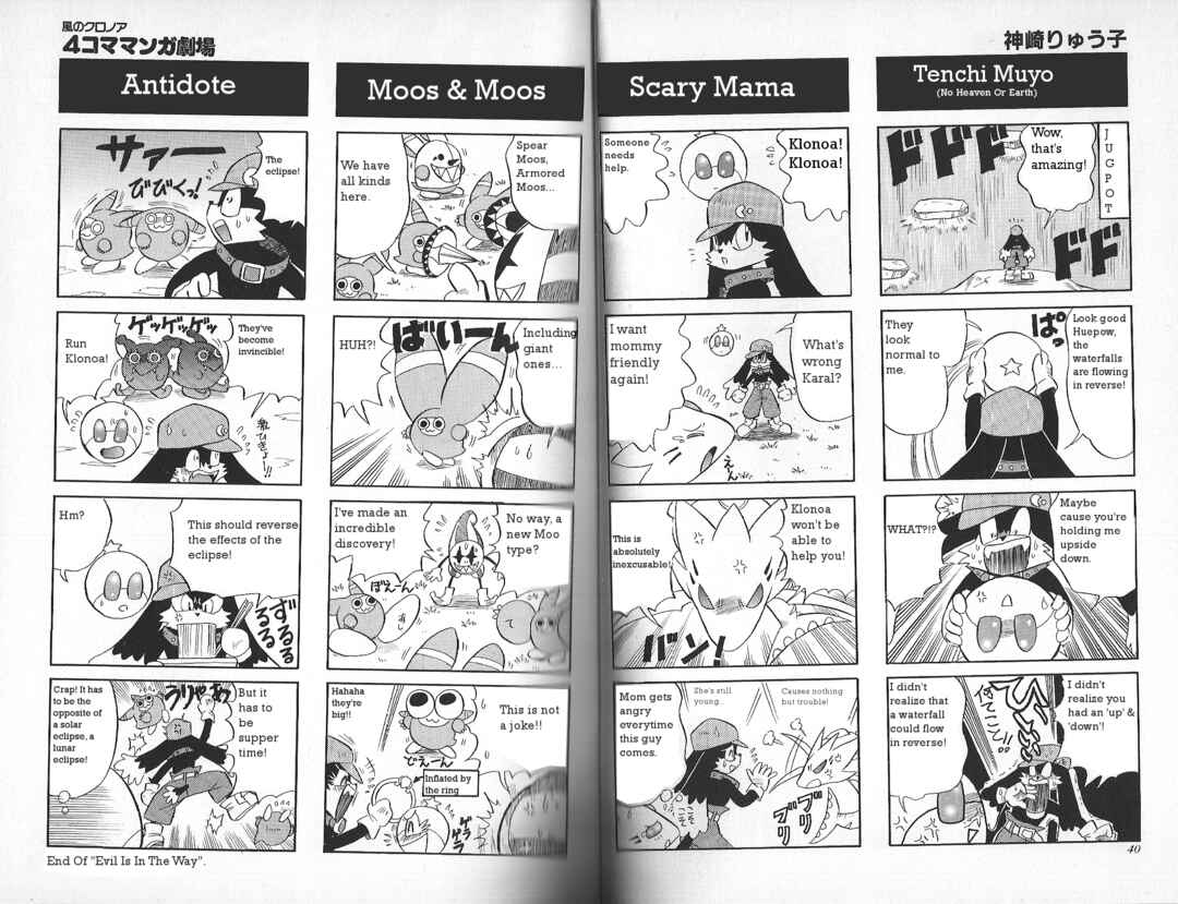 Page 2 Chapter 6 Klonoa of the Wind: Door To Phantomile 4Koma Manga Theater