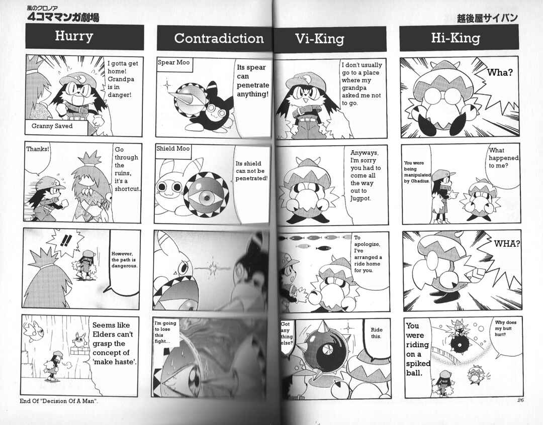 Page 2 Chapter 5 Klonoa of the Wind: Door To Phantomile 4Koma Manga Theater