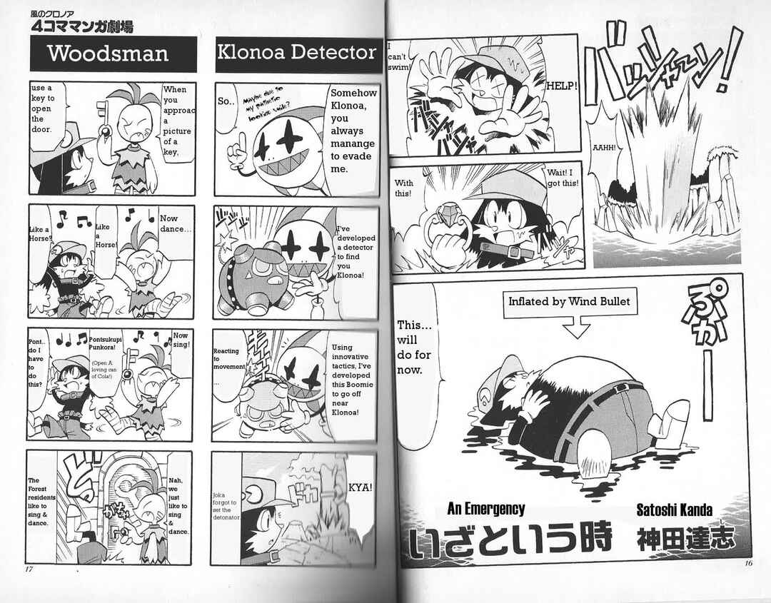 Page 1 Chapter 2 Klonoa of the Wind: Door To Phantomile 4Koma Manga Theater