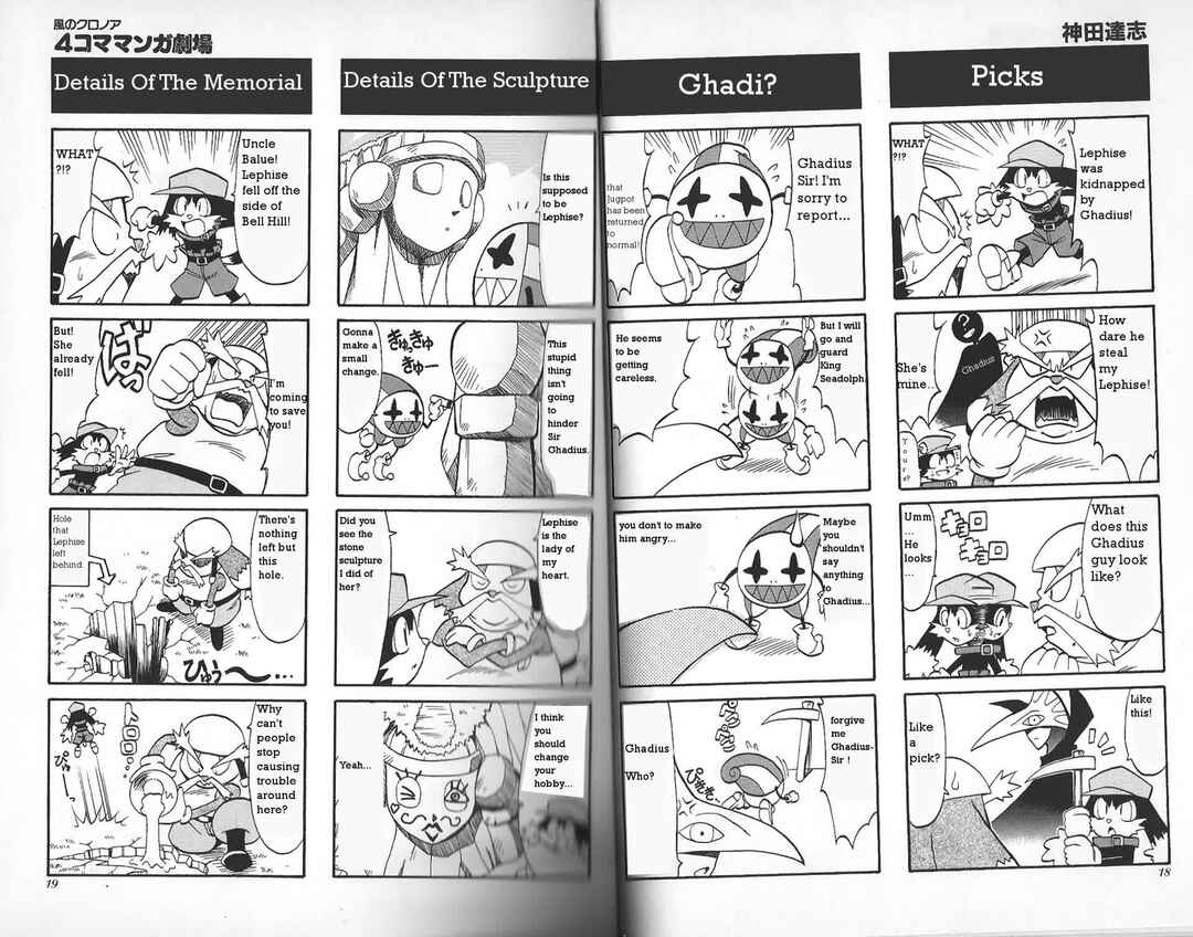 Page 2 Chapter 2 Klonoa of the Wind: Door To Phantomile 4Koma Manga Theater