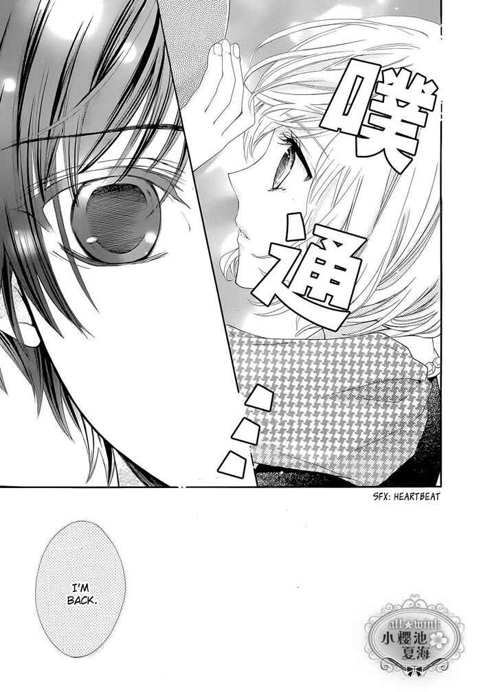 Page 10 Chapter 4 Esoragoto Note